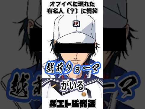 入学祭に現れた驚愕の有名人【雑談】 #vtuber #あおぎり高校切り抜き#エト生放送＃エトラ＃あおぎり高校入学祭