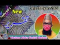 Maulana Abdur Rashid Markazi Urf Nahid Raza Markazi | Behtareen Taqrir 2021 | Nisar Ahmad Habibi