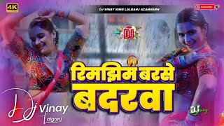 Rimjhim Barse Badarwa - रिमझिम बरसे बदरवा | #Neelam Giri | #Shilpi Raj Bhojpuri Song 2025 | Dj vinay