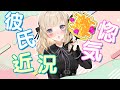 ガチ恋オタクを容赦なく切り捨てるVTuber【アイセヒナタ】
