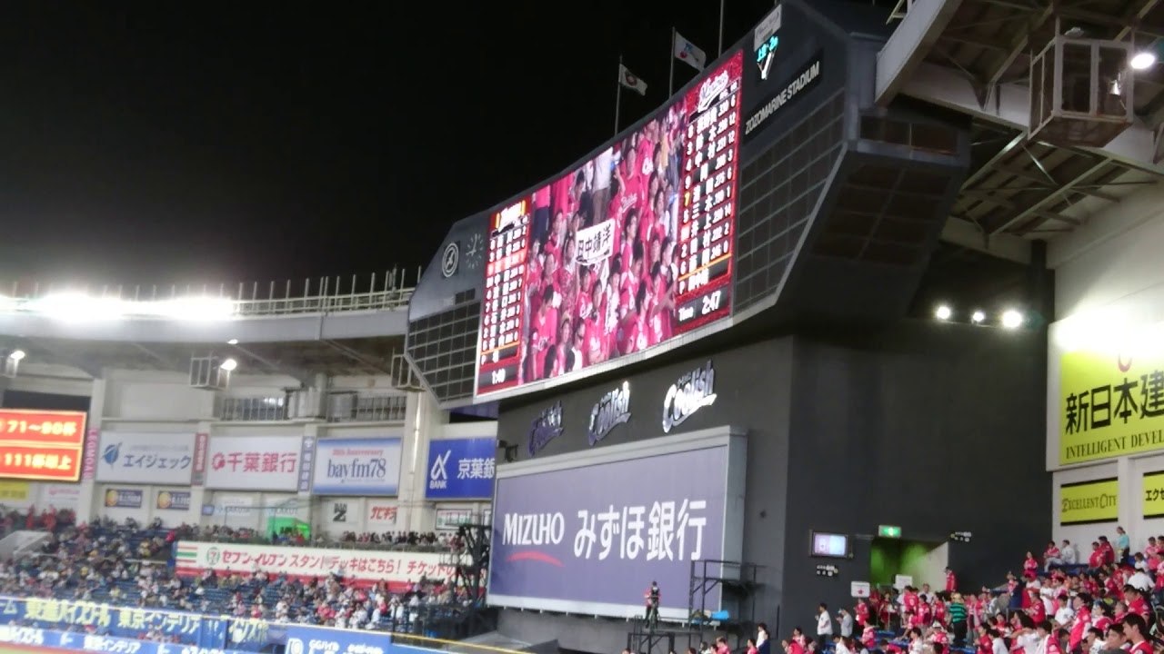 千葉ロッテ田中靖洋投手登場曲 Baseball Wacoca Japan People Life Style 千葉ロッテ田中靖洋投手登場曲 Baseball Wacoca Japan People Life Style