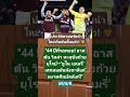 Aston Villa's Historic Europa League Win ⚽
