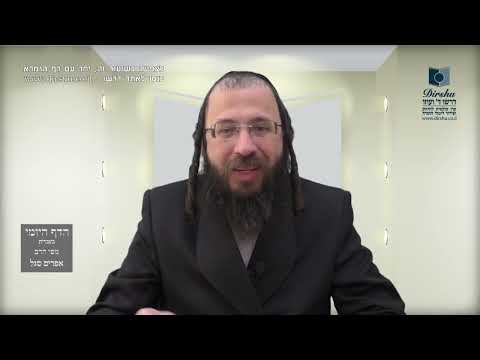 הדף היומי מסכת סנהדרין דף קט