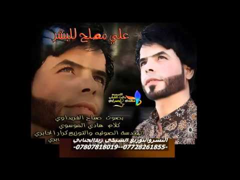 صباح الفريداوي و مرتضى السيلاوي طياره طياره 2015