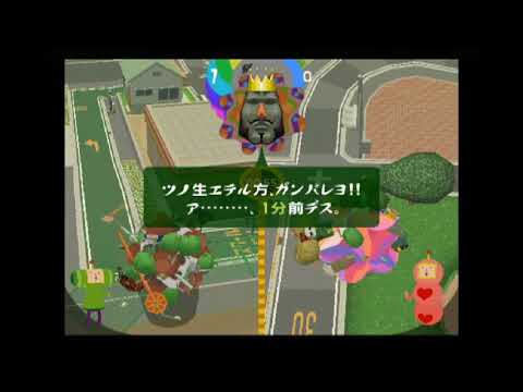小さくても対象物を巻き込めてたら勝ち　対戦プレイ〔みんな大好き塊魂〕