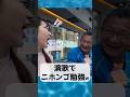 バスで出会った台湾人のおっちゃんが好きすぎたww