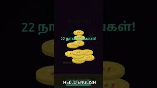 Play and Learn English with Hello English App👩‍💼👨‍💼👩‍🏫👨‍🏫 #shalinidiary @shalinidiary useful apps screenshot 2