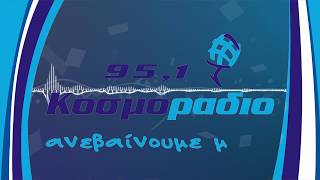 Omega Productions USA - Cosmoradio 95.1 Promo