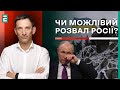 🔥Портников: Політична чи географічна Перемога / Відчуття СОВКА | Суботній політклуб