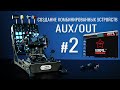 VPC Configuration Tool #2 — Комбинированные устройства | VIRPIL Controls RU