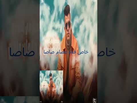 كوكب الحورات يا كدابين مليان بالهموم مين اللي حس بيا عصام مرات حرم الكروان عصام  عصام