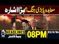 Iran Confirms Receiving New Ceasefire Proposals From US - 08PM HEADLINES | 22 MAY |