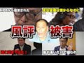 【風評被害】2016年清原和博覚せい剤取締法違反で風評被害を喰らった、プロ野球関係者たち