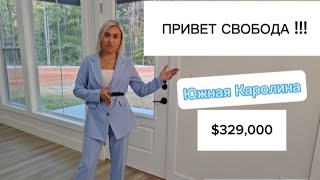 видео: CRAFTSMAN/House Tour/REAL ESTATE in South Carolina/NO Restrictions/Недвижимость США/Просто КОНФЕТКА! картинка: CRAFTSMAN/House Tour/REAL ESTATE in South Carolina/NO Restrictions/Недвижимость США/Просто КОНФЕТКА!