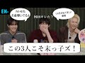 ENHYPEN（エンハイプン）末っ子ズ、この3人でいく？　＆　NI-KIの状況に応じた「ヌナ呼び」