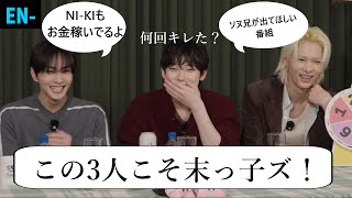 Download Lagu ENHYPEN（エンハイプン）末っ子ズ、この3人でいく？　＆　NI-KIの状況に応じた「ヌナ呼び」 MP3