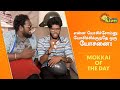       mokkai of the day  adithya tv throwback