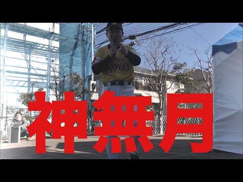 【ものまね】神奈月