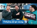 يوسف يلتقي مع نجوم لعبة ريد ديد ريدمبشن 2    2