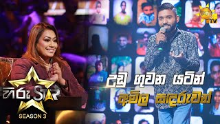 Video thumbnail of "Udu Guwana Yatin - උඩු ගුවන යටින්  | Amila Sandaruwan💥Hiru Star Season 3 | Episode 34🔥"