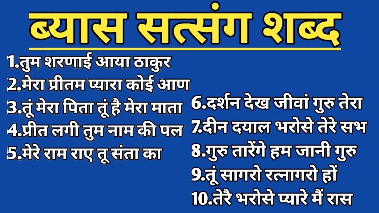 Radha Soami Shabad l Anhad Shabad l 2026 non stop shabad kirtan l Rssb official shabad l