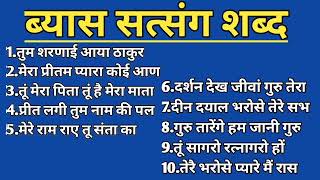 Download Lagu Radha Soami Shabad l Anhad Shabad l 2026 non stop shabad kirtan l Rssb official shabad l MP3