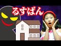 扉を開けちゃダメ!みこちゃん一人でお留守番できるかな?不審者に気を付けて【寸劇】