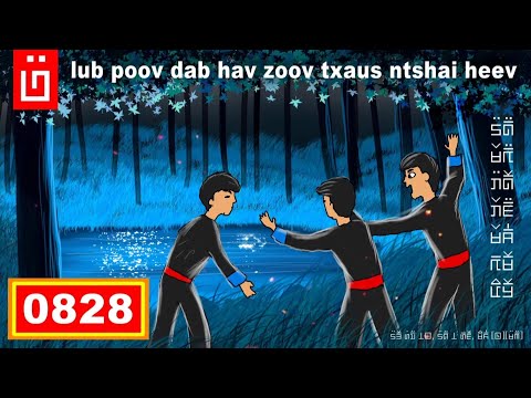 Video: Mint loj hlob nyob rau hauv huab cua dab tsi?