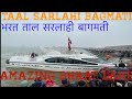 Bharat taal in nepal  bharat taal sarlahi  bhaktipur sarlahi  amazing bharat lake taal  sarlahi
