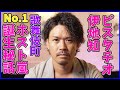 【歌舞伎町ホスト】芸人ピスタチオ伊地知が、なぜ歌舞伎町No.1ホストになったのか。俺はこうして恋愛テクニックを学んできた。