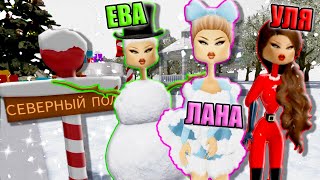 НОВОГОДНЕЕ НАСТРОЕНИЕ В ЛУЧШЕЙ ИГРЕ РОБЛОКСА! Roblox Hair Flip!!!