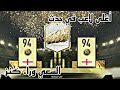 تفتيح بكجات فيفا🎁حصلت على أغلى لاعب في حدث السعي وراء كنز🎖فيفا موبايل 22😎 #2