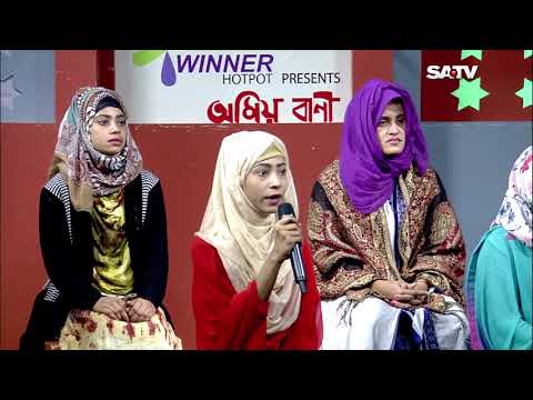 OMIO BANI EP 237 | SATV Islamic Program | SATV | 2018
