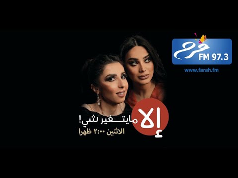 الا ما يتغير شي مع رسالة الفنان نضال نجم