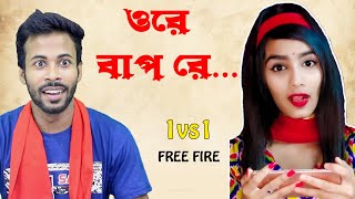ওরে বাপ রে || Sadia gaming vs Sapan Ahamed || 1vs1 Challenge  | GAMING SAPAN AHAMED screenshot 2
