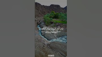 وَاصْبِرْ لِحُكْمِ رَبِّكَ فَإِنَّكَ بِأَعْيُنِنَا  #القارئ_محمد_اسبيعان #mohammed_esbiaan