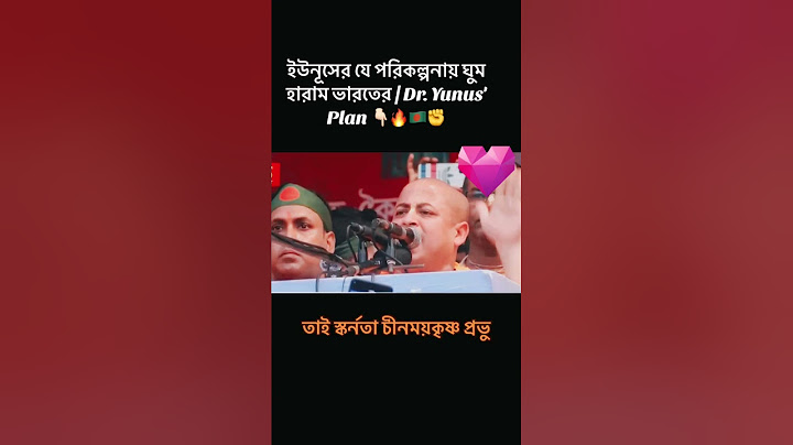 ড. ইউনূসের যে পরিকল্পনায় ঘুম হারাম ভারতের | Dr. Yunus' Plan | Chicken Neck | Gtv News  #viralvideo