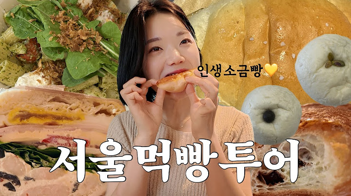 [VLOG10] 인생소금빵만남🥐💛 서울 먹빵투어 광화문커피원, 베이커리룬 소금빵, 마곡 레일레타 쫀득빵, 이웃집통통이 쫀득빵, 샤로수길 누아젯, 계양산