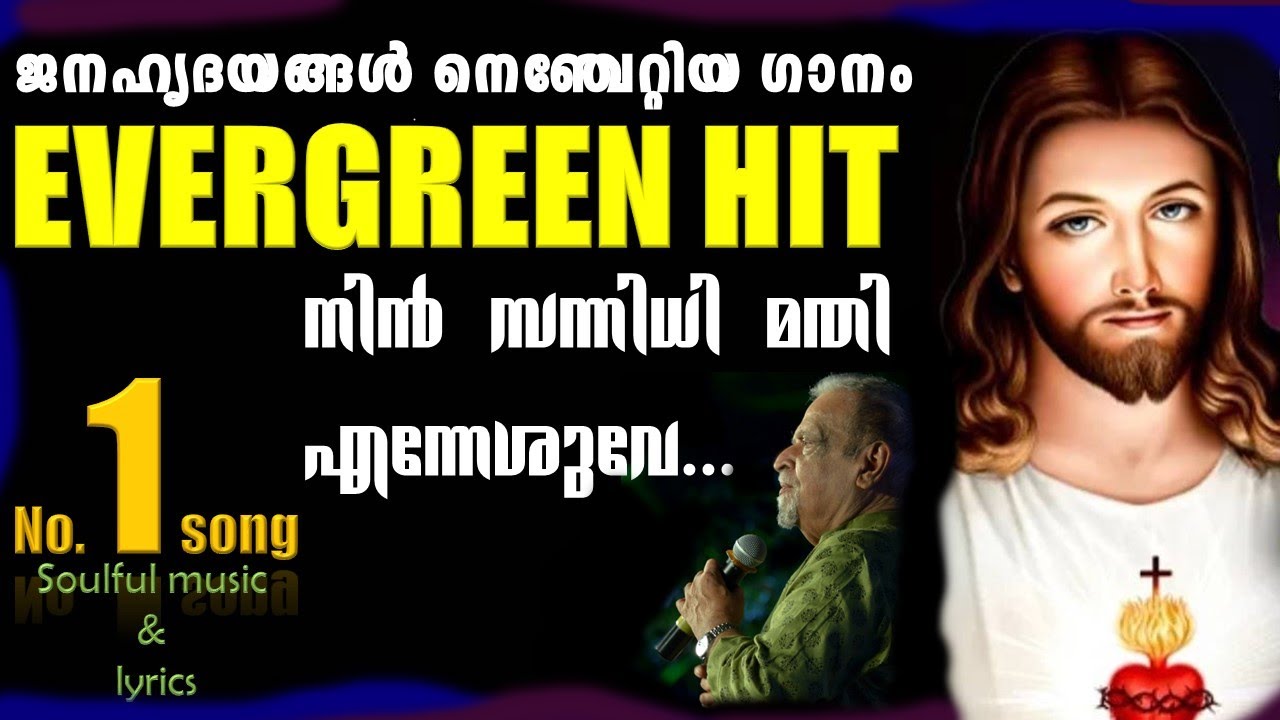 Nin Sannidhi Mathi P Jayachandran jesus malayalam songs YouTube