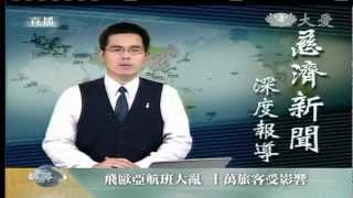 20121031《慈濟新聞深度報導》人人邀一 菩薩倍增