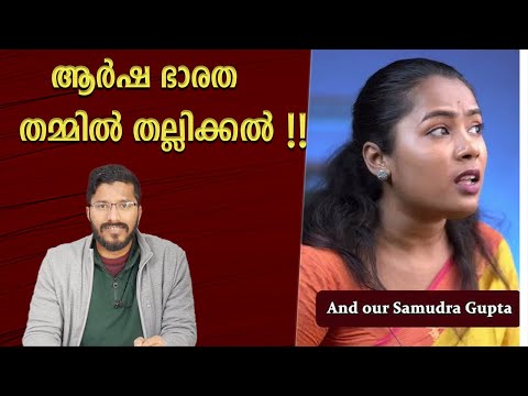 Keerthi History Shorts Reaction |  Youtube Reaction |  Mallu Analyst