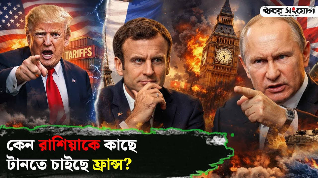 পুতিনের নিশানায় বৃটেন! | Putin vs UK | Donbas | Super Power | Putin's Secret | Russia | Trump | Usa
