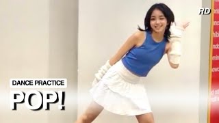 POP! - NAYEON ( Dance Practice ) | Reina Dava