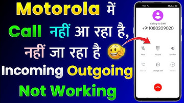 Motorola Me Call Nahi Aa Raha Hai Na Ja Raha Hai | Motorola Incoming & Outgoing Call Not Working
