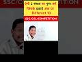 जादुई ट्रिक 😱 | Multiplication Tricks | Maths Trick | Vedic maths | #shortsfeed #shorts #study#short