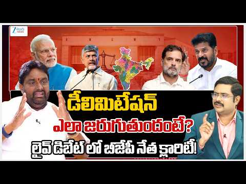 BJP Thalloju Achari About Modi Govt’s Delimitation Bill 2026 To Expand Lok Sabha To 850 Seats | ZEE