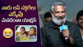 Director SS Rajamouli Superb Speech @ Premalu Telugu Success Meet | Manastars