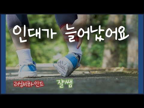   인대를 다치게 되면 I 인대손상 I 회복기간 I 재활치료