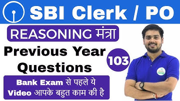 2:00 PM REASONING मंत्रा by Hitesh Sir | Previous Year Questions | अबकी बार SBI पार | Day #103