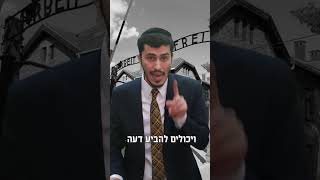 הרב יצחק ישי בנון | איפה אלוקים היה בשואה❓️❓️❓️ #השםיתברך #4u #שואה #viral
